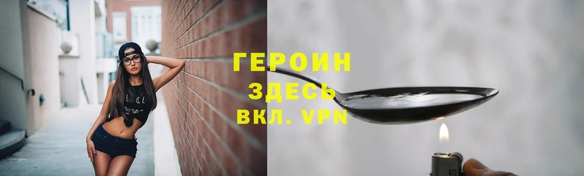 ГЕРОИН гречка  Тольятти 